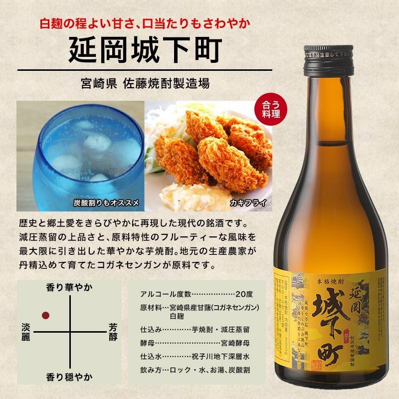 ギフトにおすすめ］2酒蔵の芋焼酎 飲み比べ300ml 5本組セット[JS40