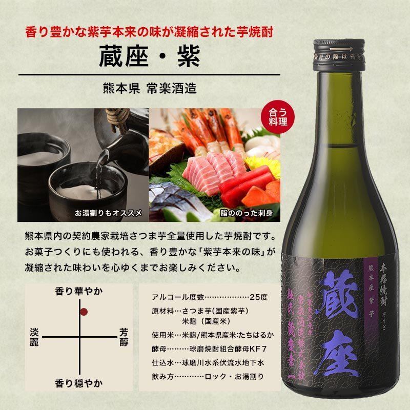 ギフトにおすすめ］2酒蔵の芋焼酎 飲み比べ300ml 5本組セット[JS40