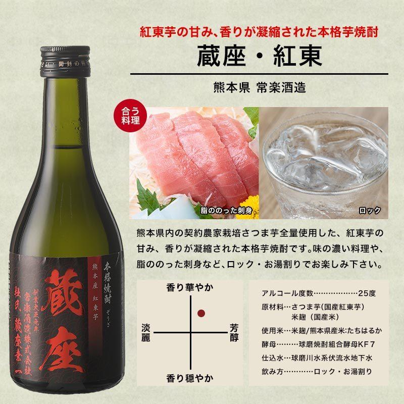 ギフトにおすすめ］2酒蔵の芋焼酎 飲み比べ300ml 5本組セット［常温