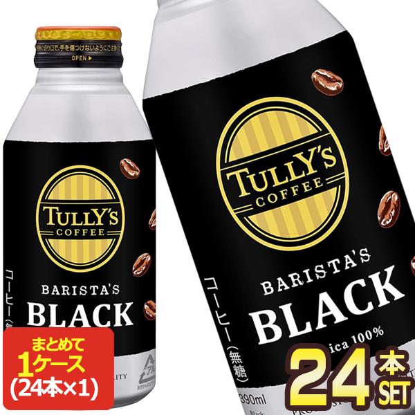 SALE 伊藤園 タリーズコーヒー BARISTA’S バリスタズ ブラック 無糖 390g ボトル缶×24本［賞味期限：3ヶ月以上］［送料無料］【3〜4営業日以内に出荷】（Yahoo!・ドリンク屋 Yahoo!ショッピング店）
