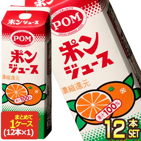 えひめ飲料 POM ポンジュース 200ml紙パック×12本【7〜10営業日以内に
