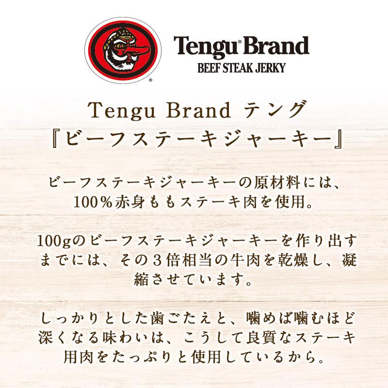 待望 テング ビーフステーキジャーキー35g 6袋 セット レギュラー ホット 選り取り メール便 おつまみ 3 4営業日以内に出荷 送料無料 1 999円 Aynaelda Com
