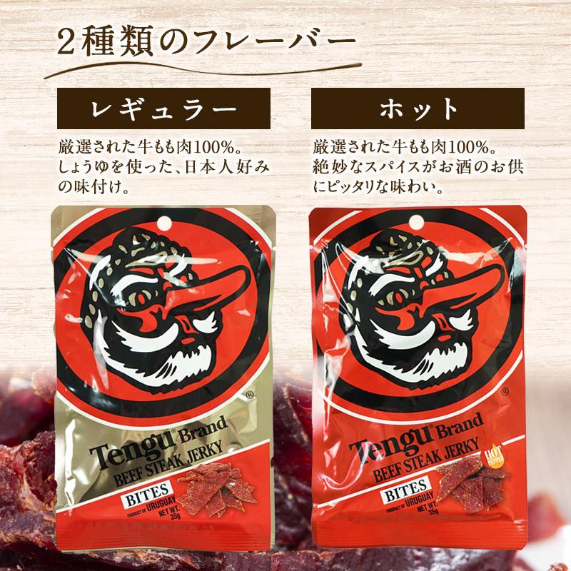 待望 テング ビーフステーキジャーキー35g 6袋 セット レギュラー ホット 選り取り メール便 おつまみ 3 4営業日以内に出荷 送料無料 1 999円 Aynaelda Com