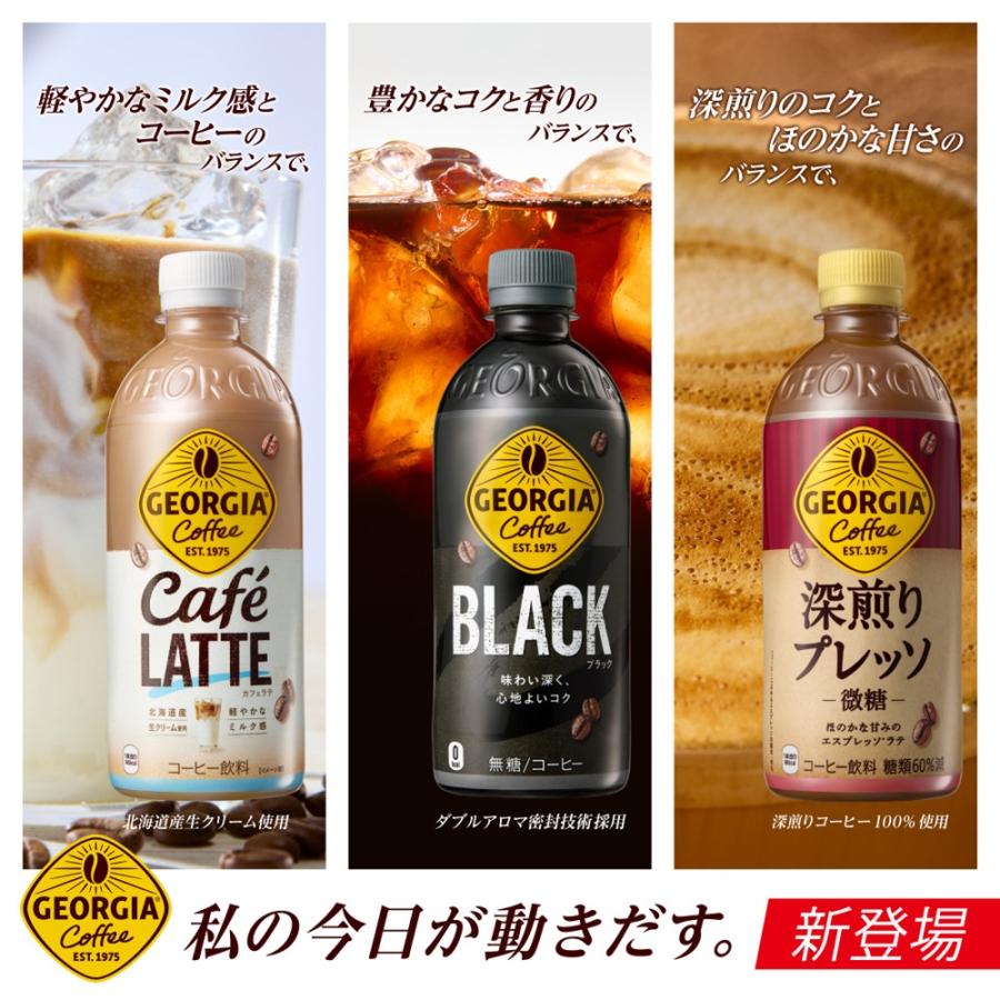 ジョージア △+10%ポイント対象 コカコーラ カフェラテ 500ml PET×24本