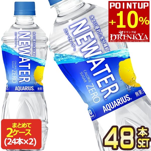 Coca Cola（コカコーラ） △+10%ポイント アクエリアス ニュー