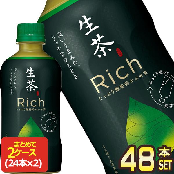 キリン（KIRIN） 生茶 リッチ 400mlPET×48本[24本×2箱]【3〜4営業日