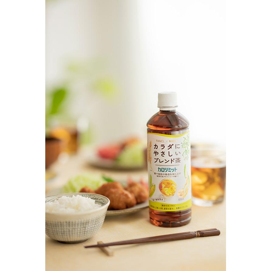 キリン（KIRIN） ファンケル カロリミット ブレンド茶 600ml PET × 24