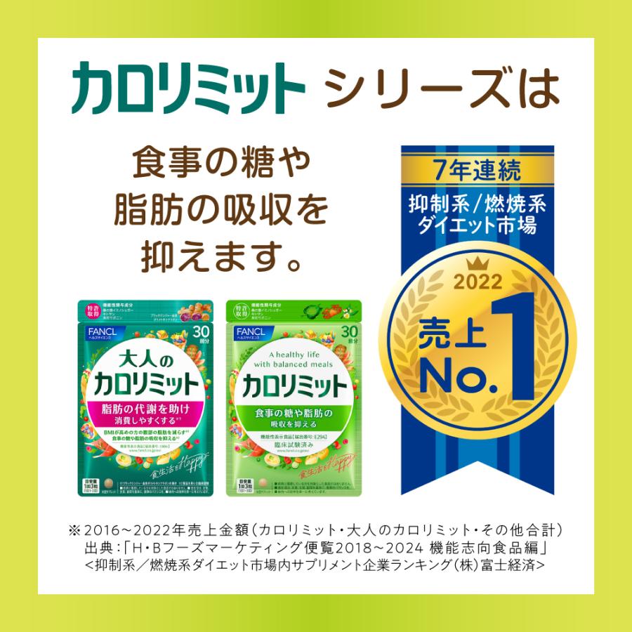 キリン（KIRIN） ファンケル カロリミット ブレンド茶 600ml PET × 24