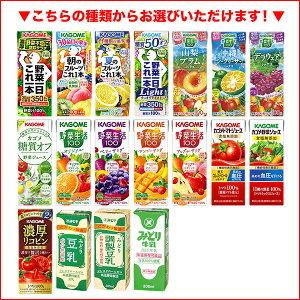 Sale 野菜ジュース カゴメ 195ml 0ml 紙パック 96本 野菜ジュース 選り取り 24本 4ケース 4 5営業日以内に出荷 送料無料 ドリンク屋paypayモール店 通販 Paypayモール