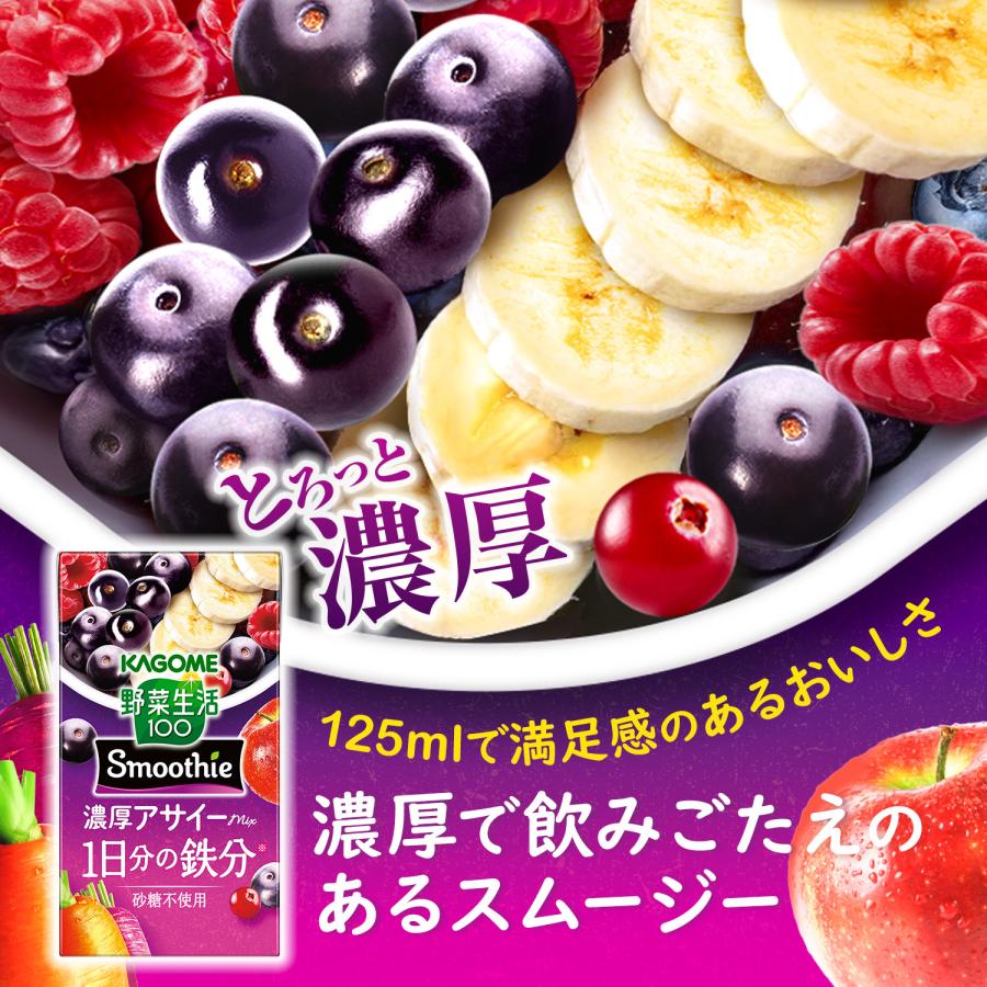 KAGOME（カゴメ） △+5%ポイントカゴメ 野菜ジュース × 96本 24本