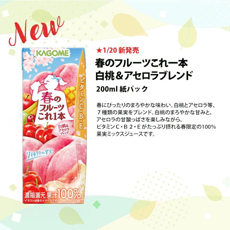 KAGOME（カゴメ） 野菜ジュース × 96本 24本 × 選べる 4ケース 195ml