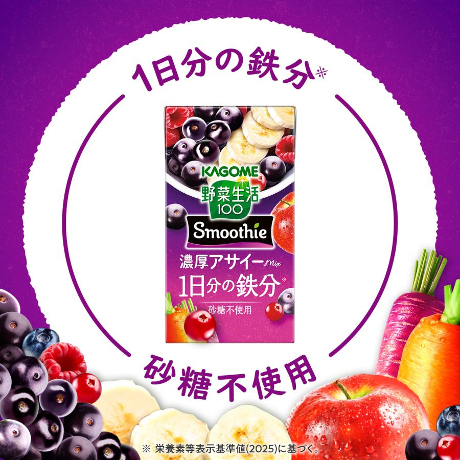 KAGOME（カゴメ） 野菜ジュース × 96本 24本 × 選べる 4ケース 195ml