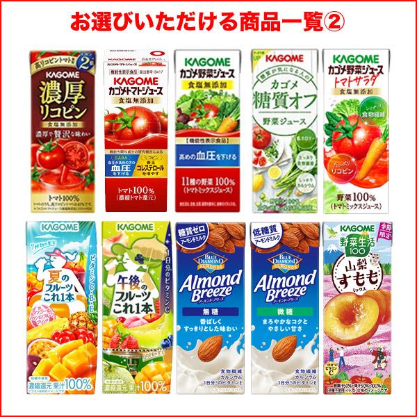 KAGOME（カゴメ） △+10%ポイント 野菜ジュース × 96本 24本 × 選べる