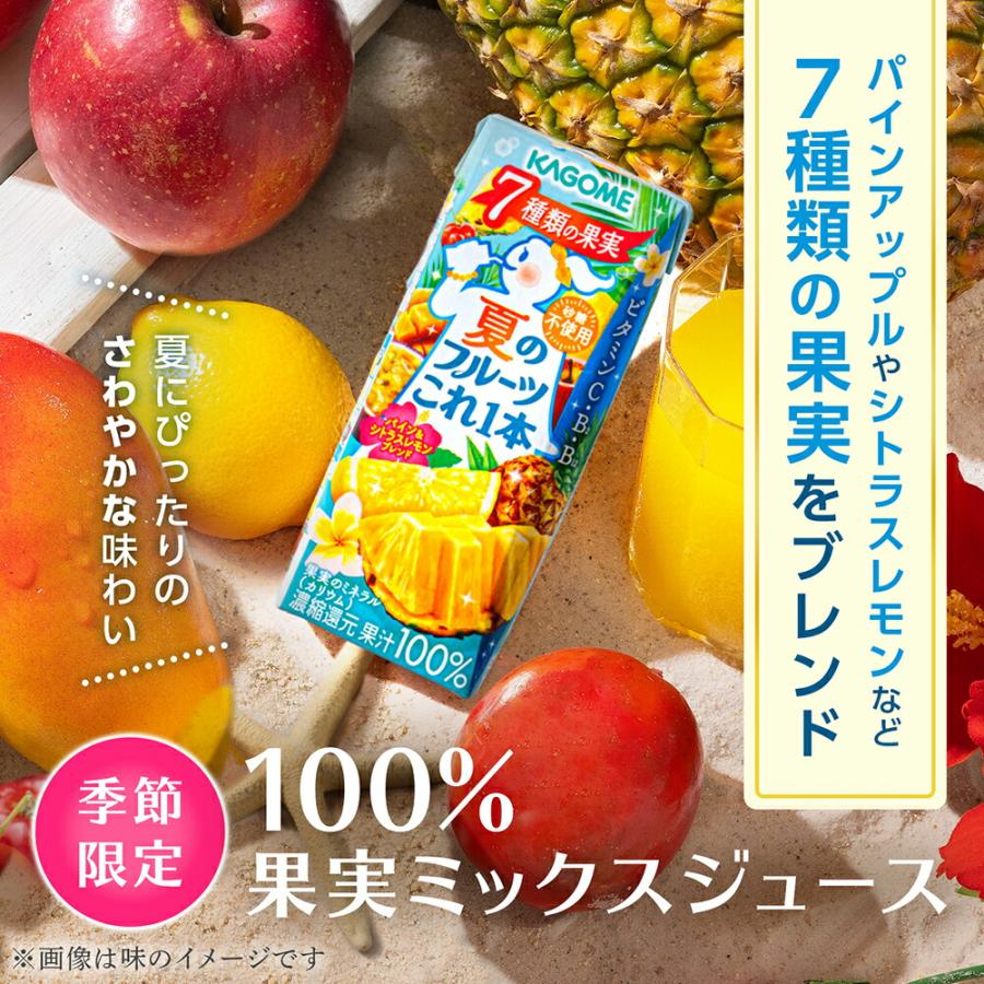 カゴメ 野菜ジュース × 96本 紙パック 195ml 200ml 選べる4種 24本 × 4ケース 選り取り【3〜4営業日以内に出荷】 送料無料｜drinkya｜04