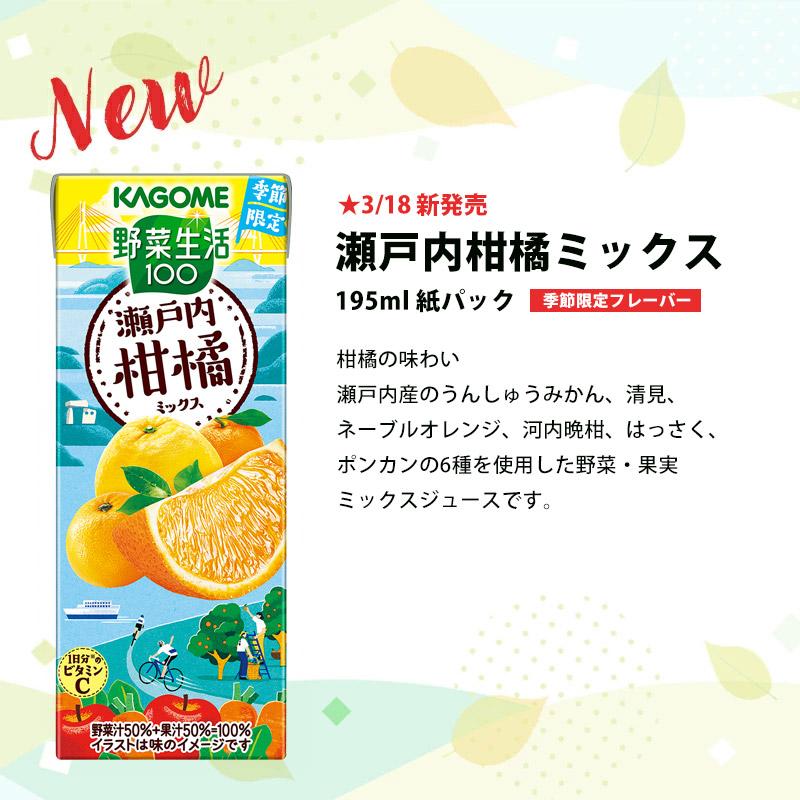 KAGOME カゴメ 野菜ジュース × 96本 24本 選べる 4ケース 195ml KAGOME カゴメ 野菜ジュース × 96本 24本 選べる 4ケース 195ml