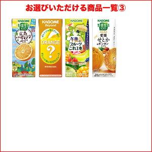 KAGOME（カゴメ） △+10%ポイント 野菜ジュース × 96本 24本 × 選べる