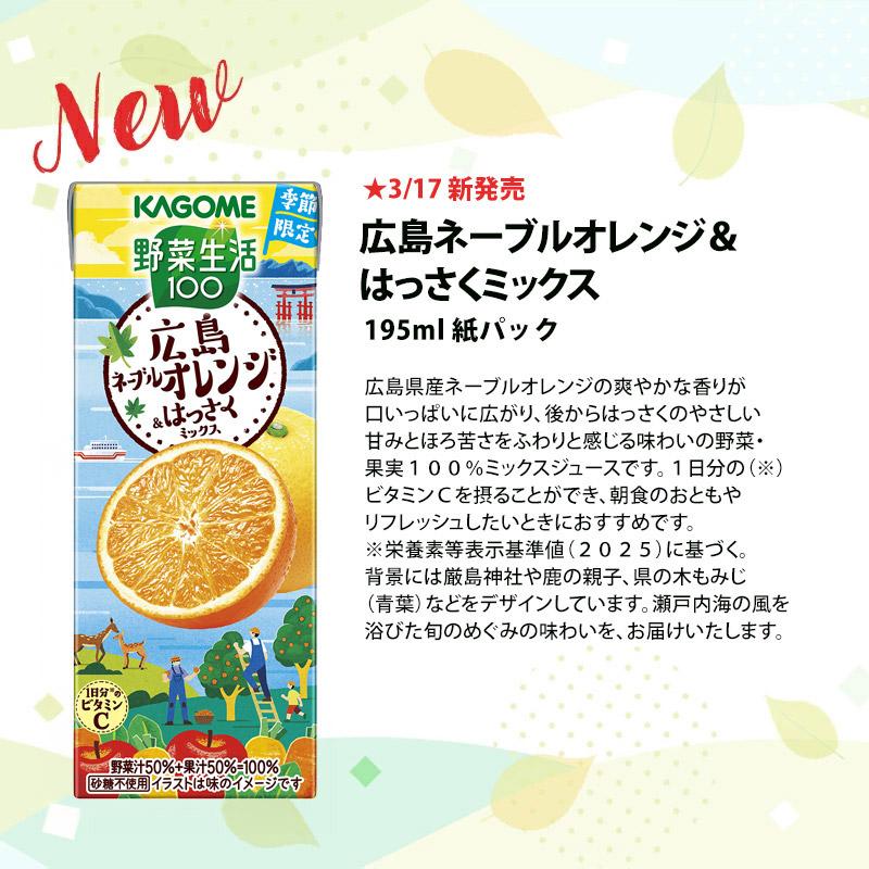 KAGOME（カゴメ） △+10%ポイント 野菜ジュース × 96本 24本 × 選べる