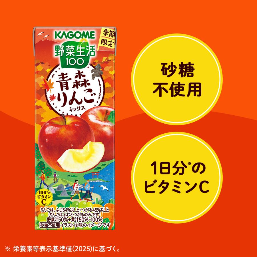 KAGOME（カゴメ） △+5%ポイントカゴメ 野菜ジュース × 96本 24本