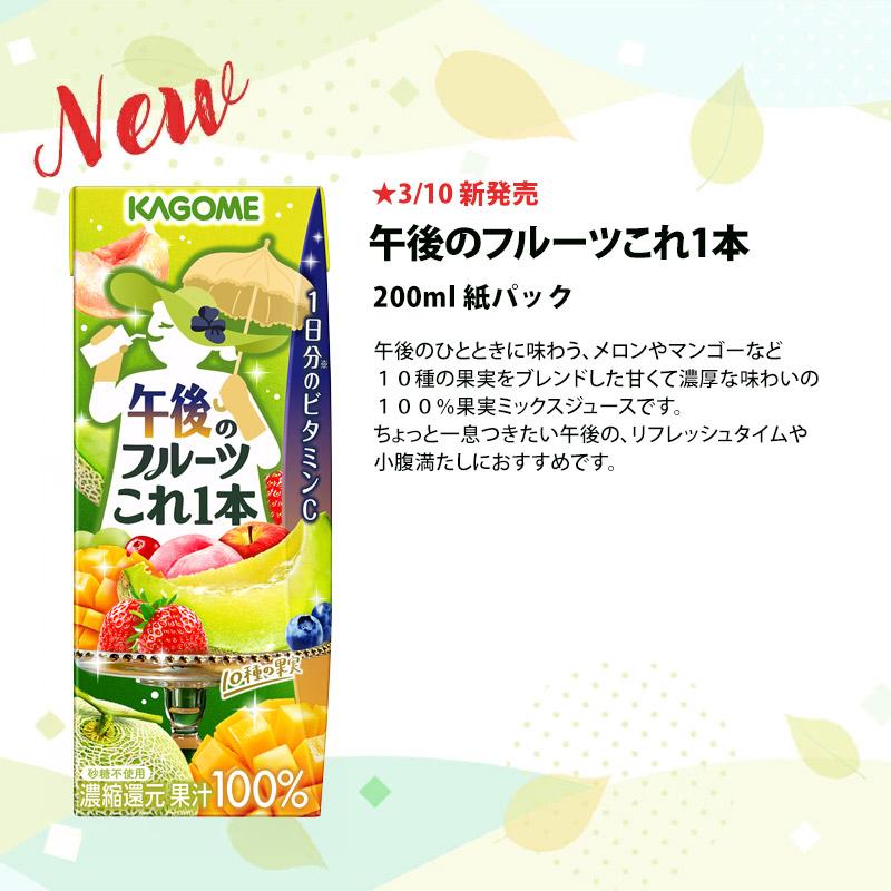 KAGOME（カゴメ） △+10%ポイント 野菜ジュース × 96本 24本 × 選べる
