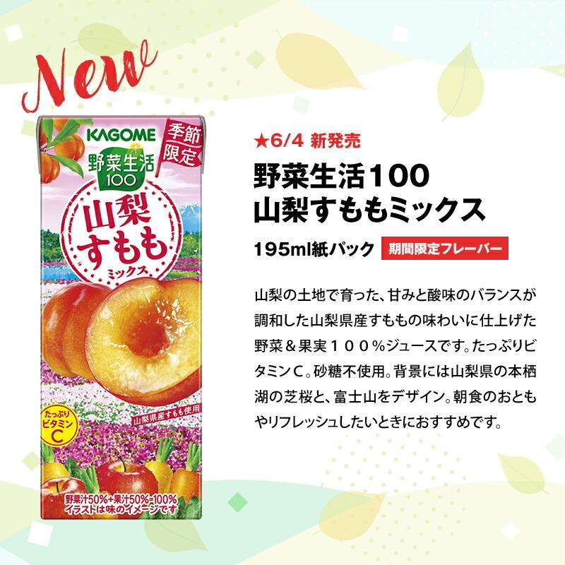 カゴメ 野菜ジュース × 96本 紙パック 195ml 200ml 選べる4種 24本 × 4ケース 選り取り【3〜4営業日以内に出荷】 送料無料｜drinkya｜09