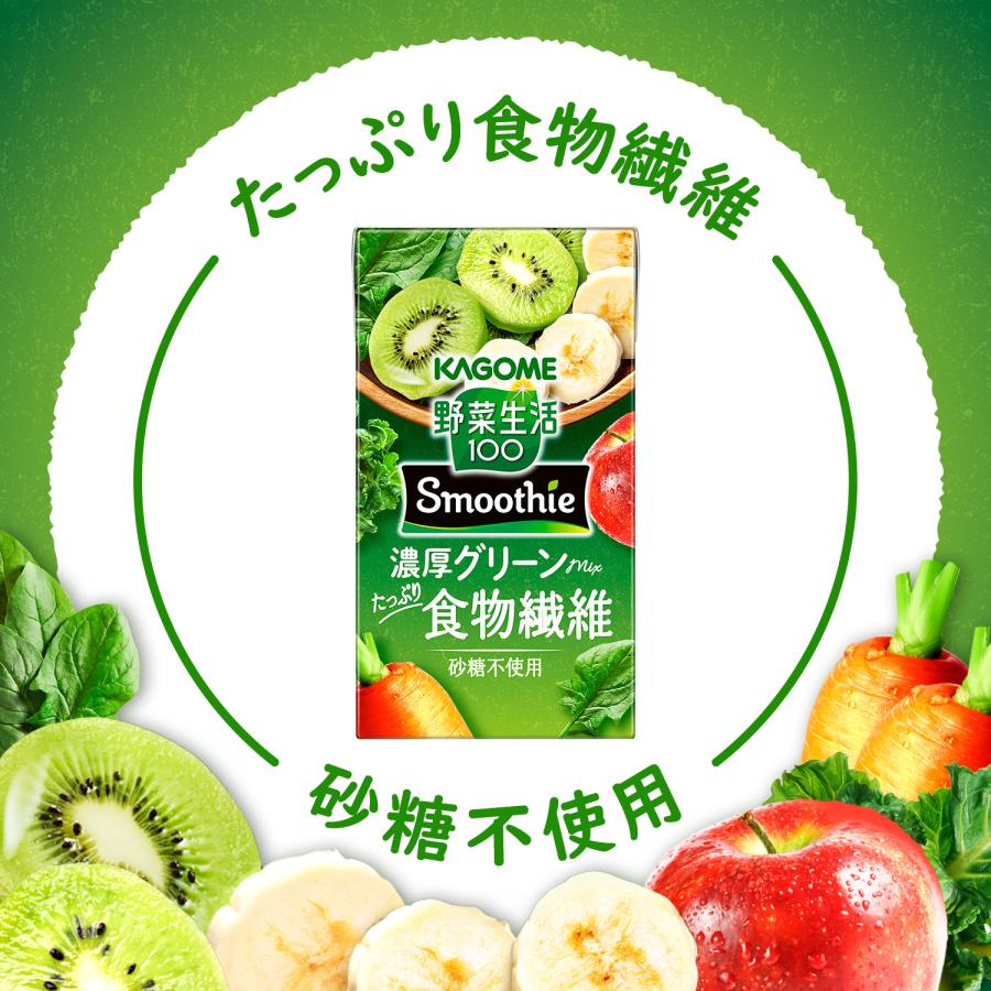 KAGOME（カゴメ） 野菜ジュース × 96本 24本 × 選べる 4ケース 195ml