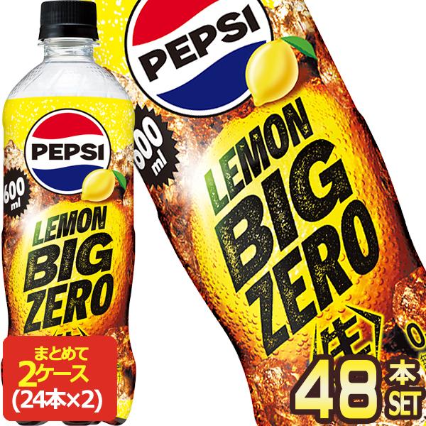 サントリー ペプシ＜生＞ビッグゼロレモン BIG ZERO LEMON コーラ