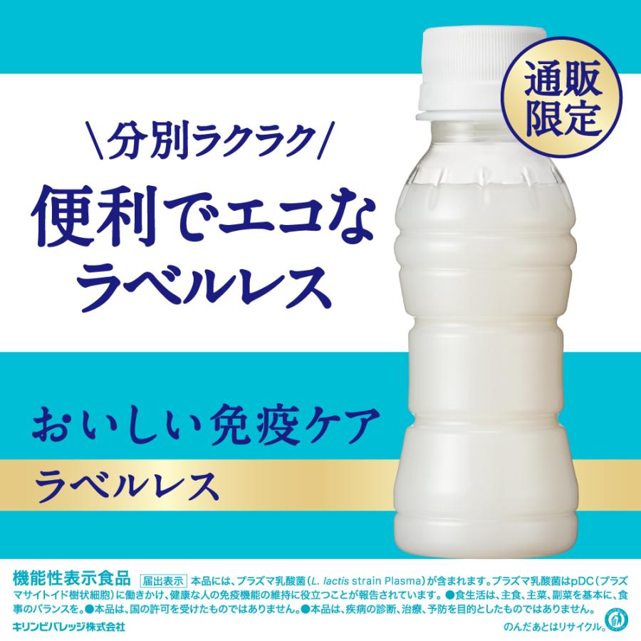 キリン（KIRIN） おいしい免疫ケア ラベルレス 100mlPET×120本[30本×4