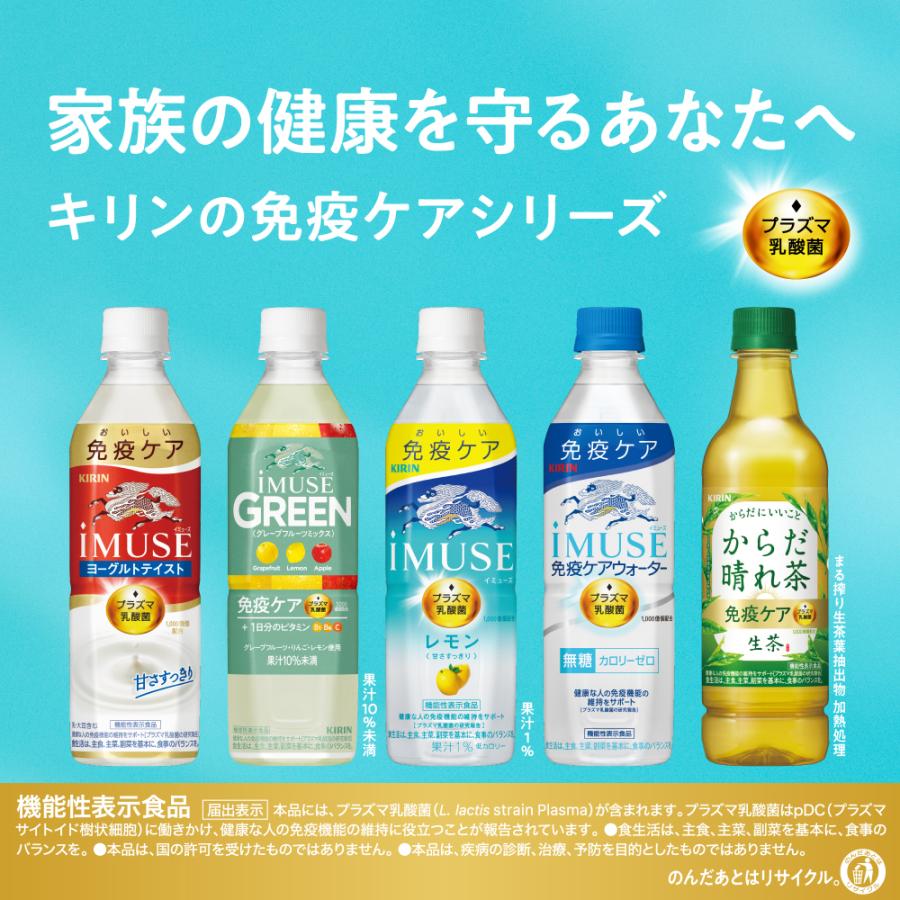 キリン免疫ケアイミューズ15日分9袋