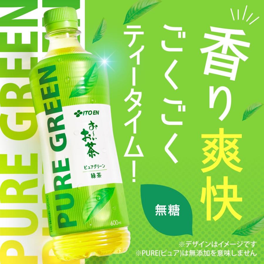 伊藤園（ITO EN） お〜いお茶 ピュアグリーン PURE GREEN 600mlPET×48
