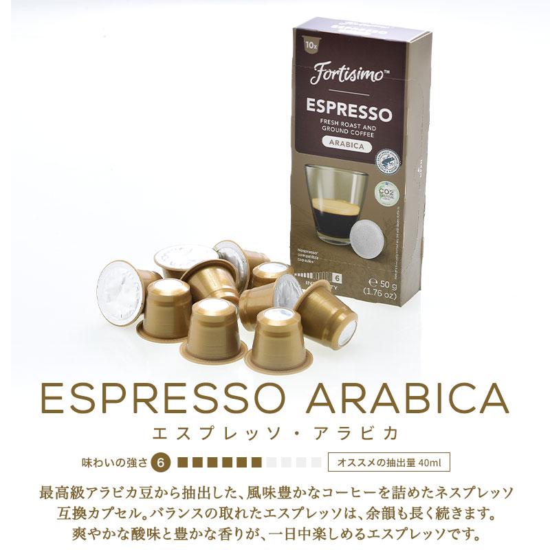 ネスプレッソ 互換カプセル BEYERS KOFFIE ベイヤーズ フォート