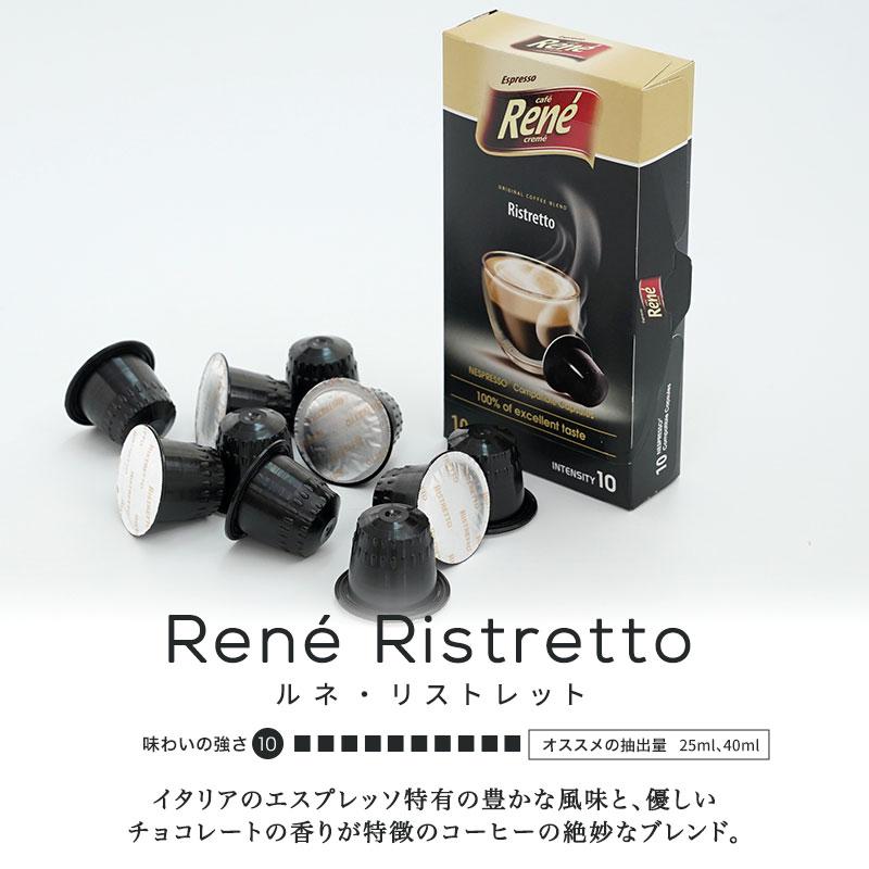 24箱(240カプセル) 8種アソート各3箱セット]ネスプレッソ 互換カプセル