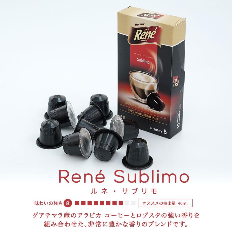 24箱(240カプセル) 8種アソート各3箱セット]ネスプレッソ 互換カプセル