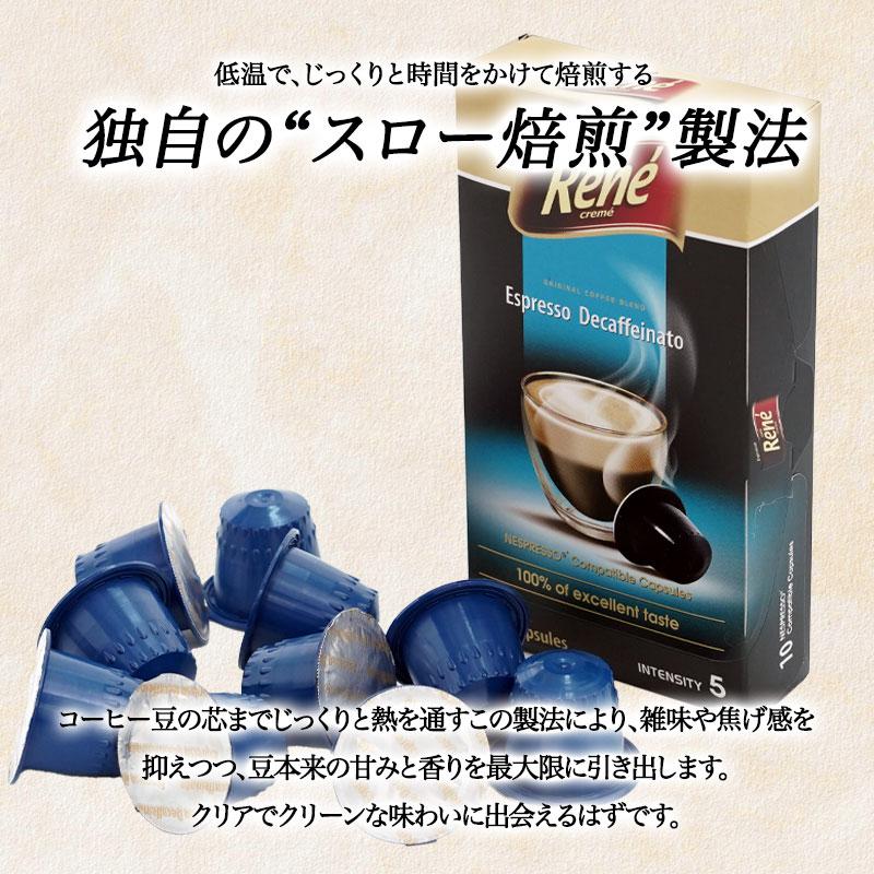 ネスプレッソ 互換カプセル Rene Espresso Classico Italiano ルネ 5箱