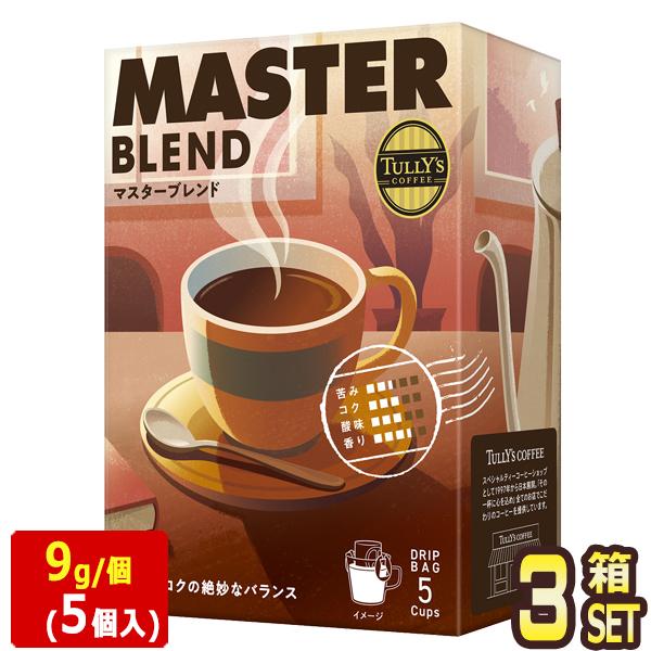 伊藤園（ITO EN） タリーズコーヒー ドリップバッグ マスターブレンド