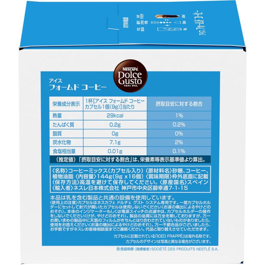 outlet 賞味期限：2026年5月31日] ネスカフェ ドルチェグスト 専用