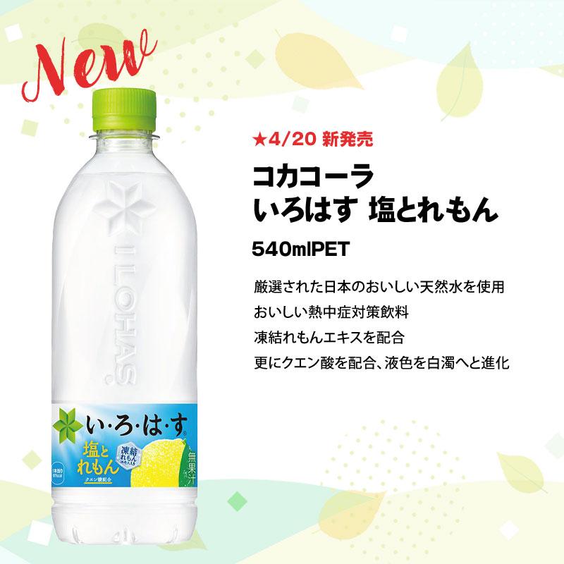 Coca Cola（コカコーラ） △+16%ポイント対象 500ml PET × 48本 選べる