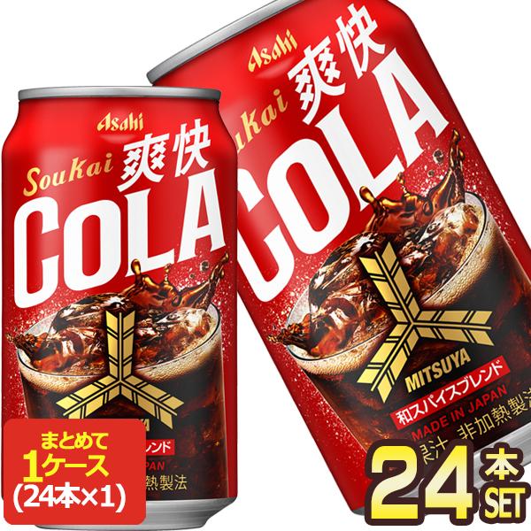 アサヒ 三ツ矢 爽快コーラ 350ml缶×24本【3〜4営業日以内に出荷】[送料
