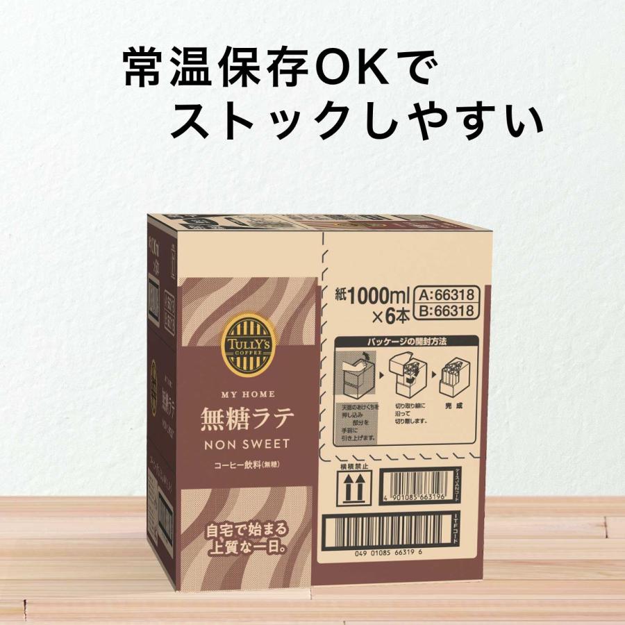 伊藤園（ITO EN） タリーズコーヒー マイホーム 無糖ラテ 1L紙パック