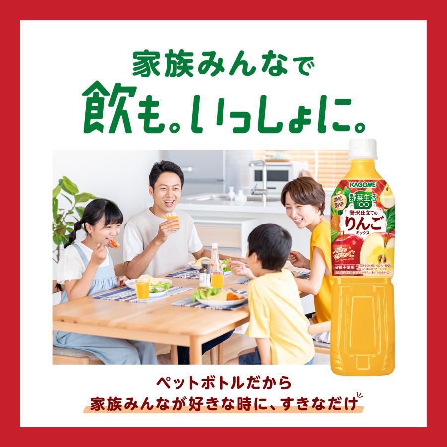▽5％OFFクーポン] カゴメ 野菜生活100 贅沢仕立てのりんごミックス