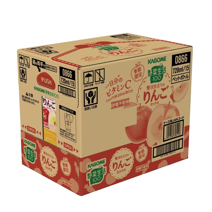 ▽5％OFFクーポン] カゴメ 野菜生活100 贅沢仕立てのりんごミックス