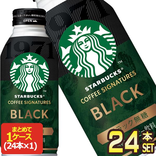 SALE サントリー スターバックス 無糖 380gボトル缶×24本【3〜4営業日