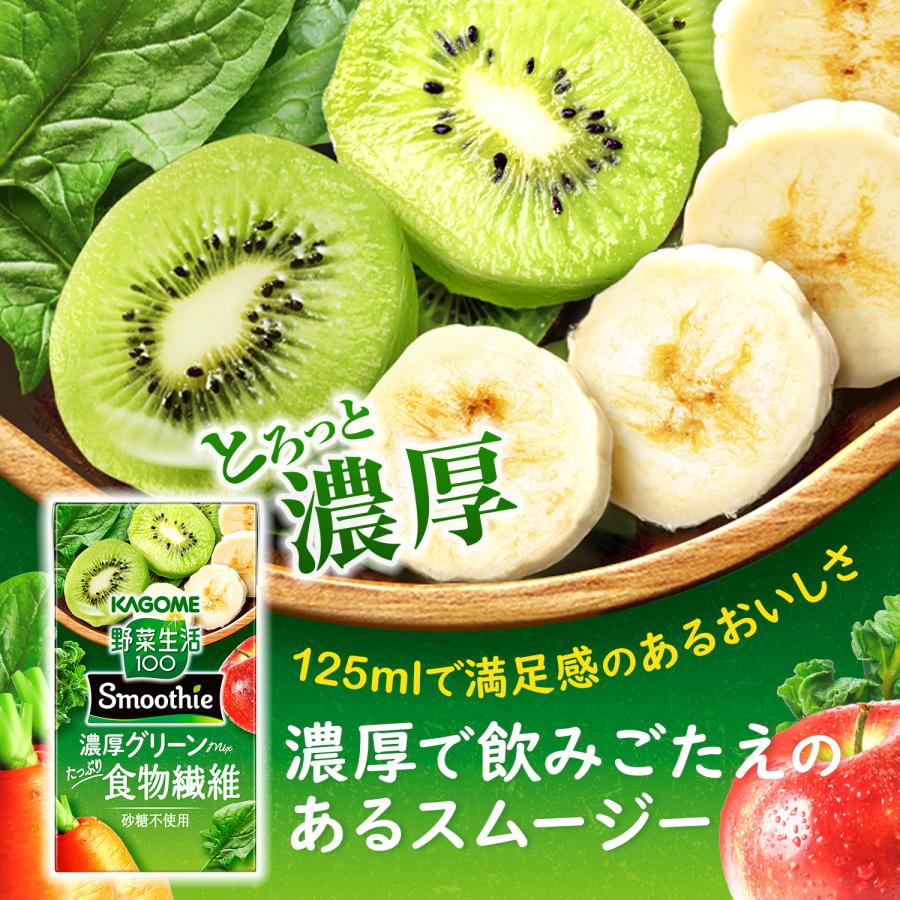 野菜生活100 [▽5％OFFクーポン] カゴメ × 48本 野菜ジュース 24本 2