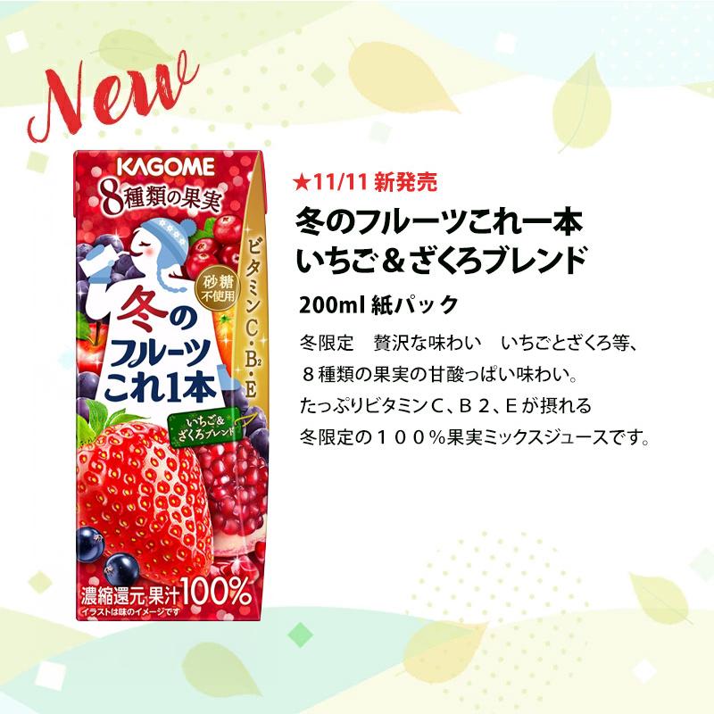 KAGOME（カゴメ） [クイズに答えて5%OFF] 野菜生活100 × 72本 野菜