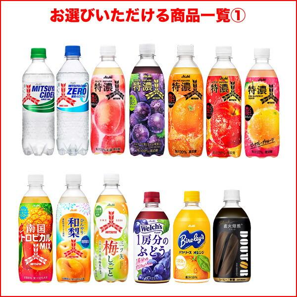 アサヒ（asahi） アサヒ飲料 300 〜 660ml PET × 24本 1ケース
