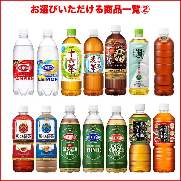 アサヒ（asahi） アサヒ飲料 300 〜 660ml PET × 24本 1ケース