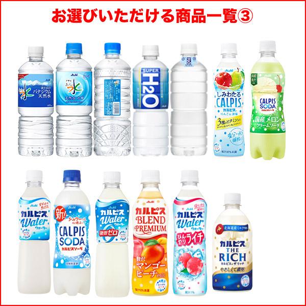 アサヒ（asahi） アサヒ飲料 300 〜 660ml PET × 24本 1ケース