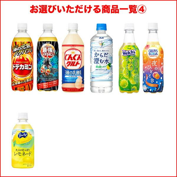 アサヒ（asahi） アサヒ飲料 300 〜 660ml PET × 24本 1ケース