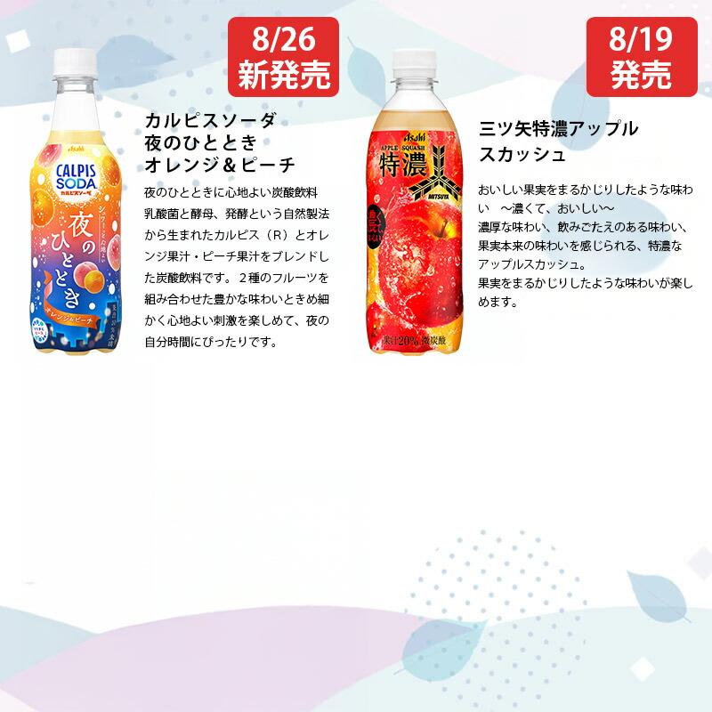 アサヒ（asahi） アサヒ飲料 300 〜 660ml PET × 24本 1ケース
