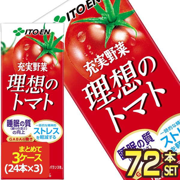 伊藤園（ITO EN） 充実野菜 理想のトマト 機能性表示食品 200ml紙