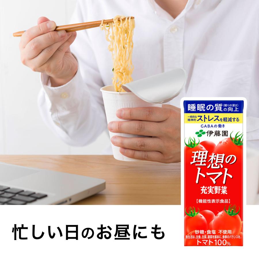 伊藤園（ITO EN） 充実野菜 理想のトマト 機能性表示食品 200ml紙
